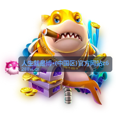 人生就是博热点资讯追踪封面